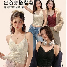 批发蕾丝吊带背心女带胸垫内搭保暖打底免穿<b class='q'>文胸</b>新款