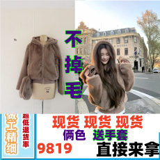 批发09/17 JMSHOP 雪国来信 1100G雪绒貂环保皮草外套连帽毛绒上衣