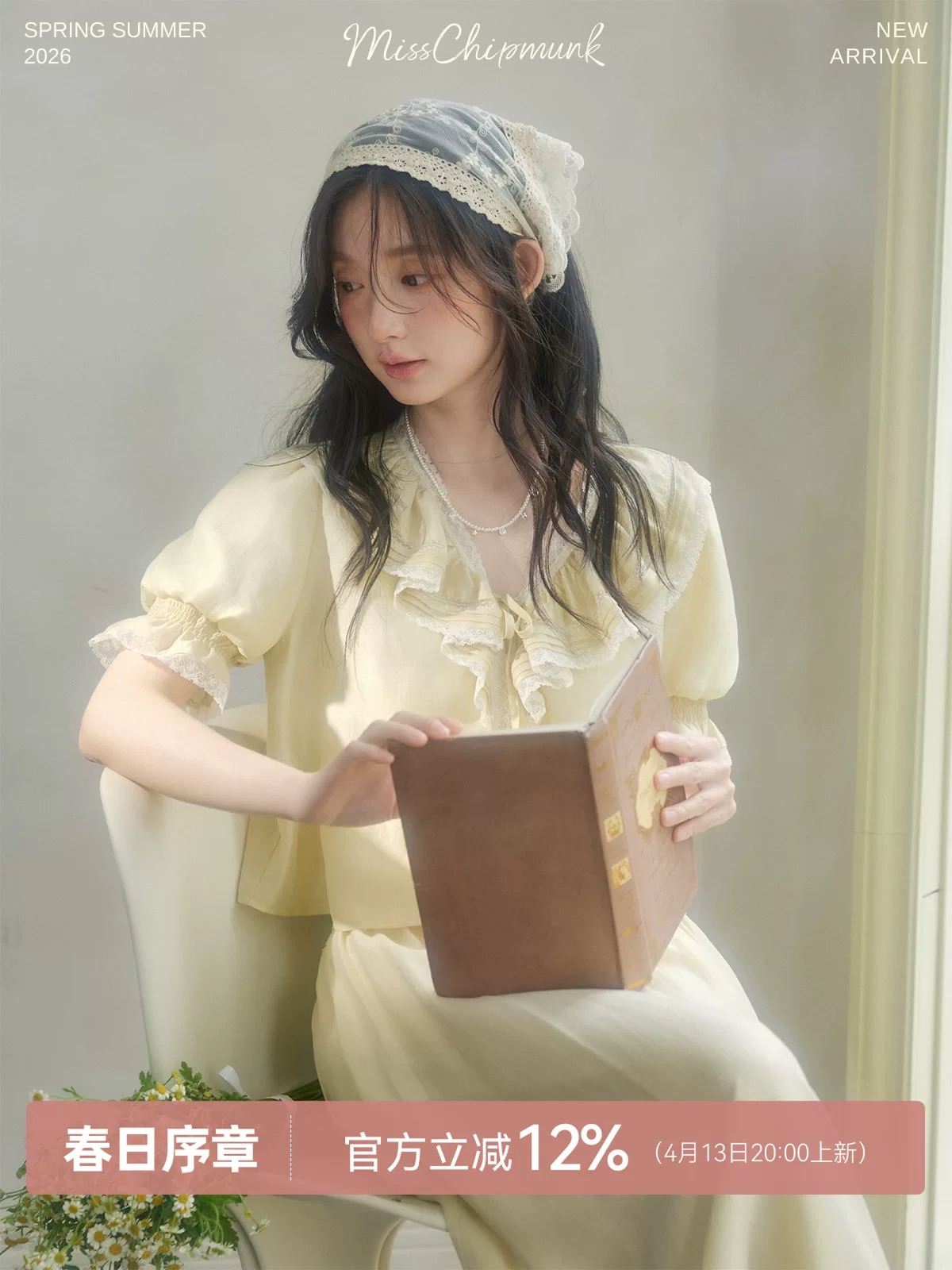 다람쥐 미스 여름 데이지 쇼트 스타일 프릴 거품 소매 맨위 레이스 반 스커트 두 조각 여성 세트