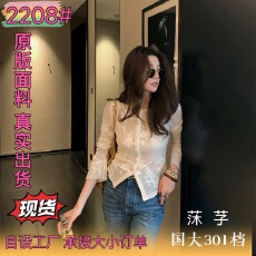 批发Alone Savor气质姐姐  肌理感褶皱亲肤喇叭袖小衫