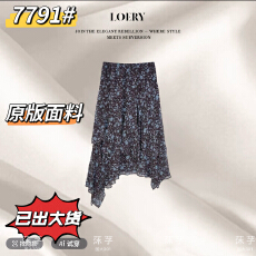 批发荷叶边层次感碎花<b class='q'>不规则</b><b class='q'>半身裙</b>-