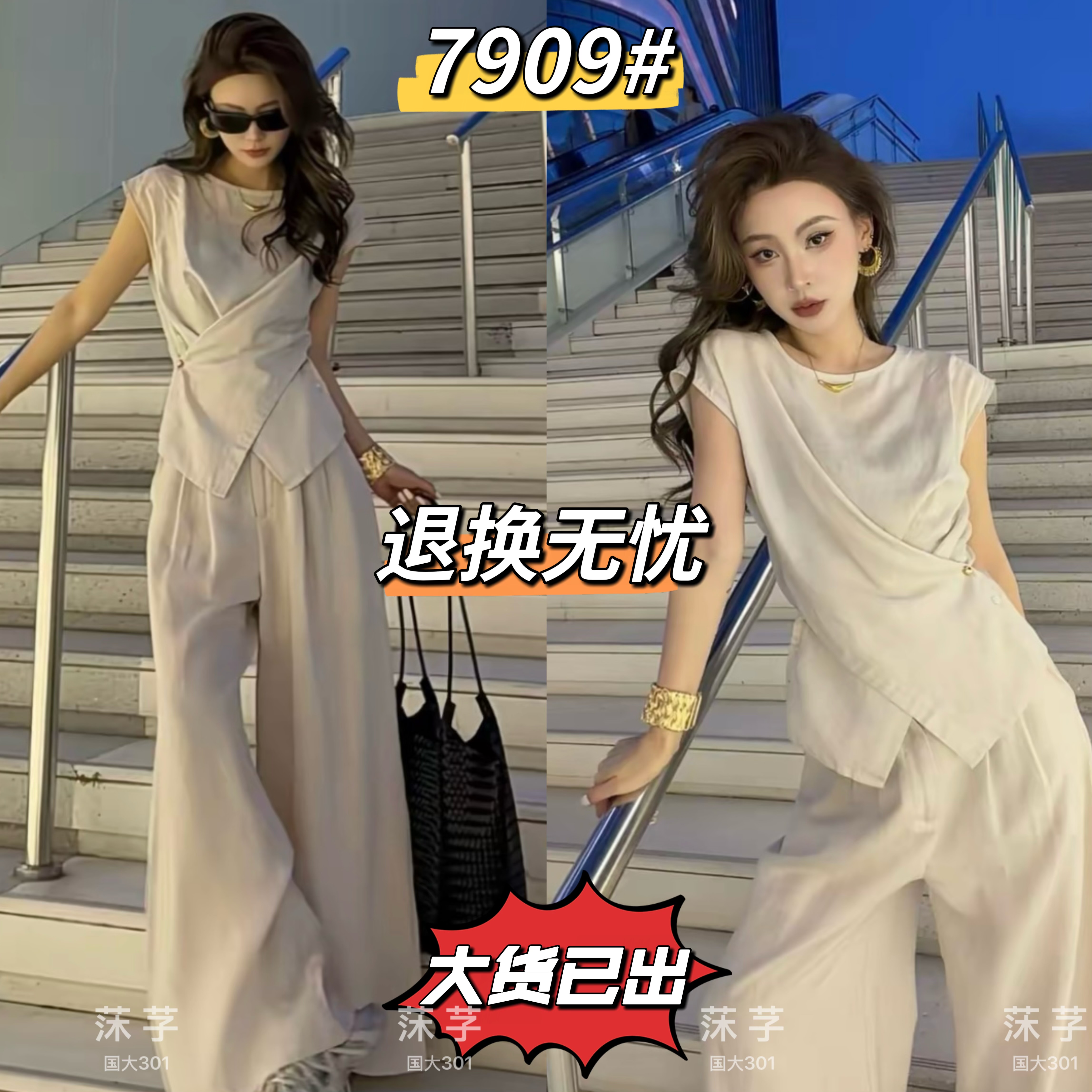 고급 센스 품격 아마 세트 여성 여름 새로운 품격 맨위 와이드 레그 팬츠 패션 슬림해 보이는 통기성 투피스 세트