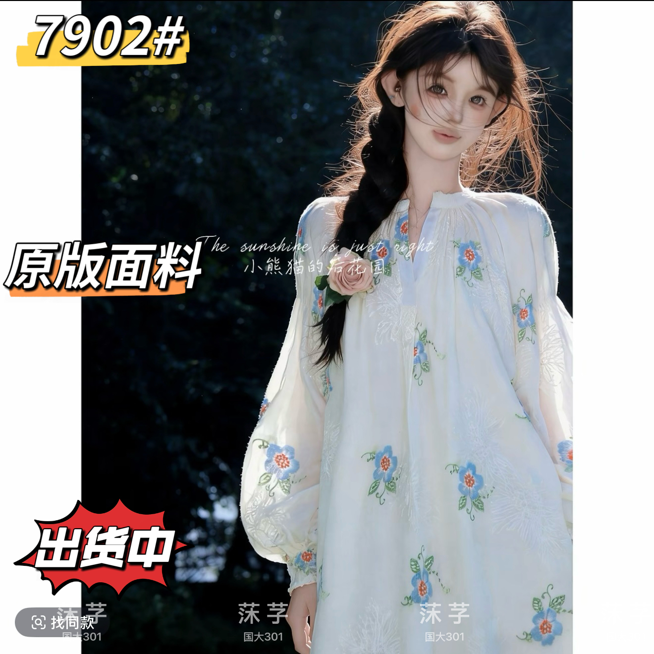 panda s garden 낭만주의 꽃 집 오리지널 자수 무거운 작업 벌룬 소매 긴팔 마이크로 지방 드레스