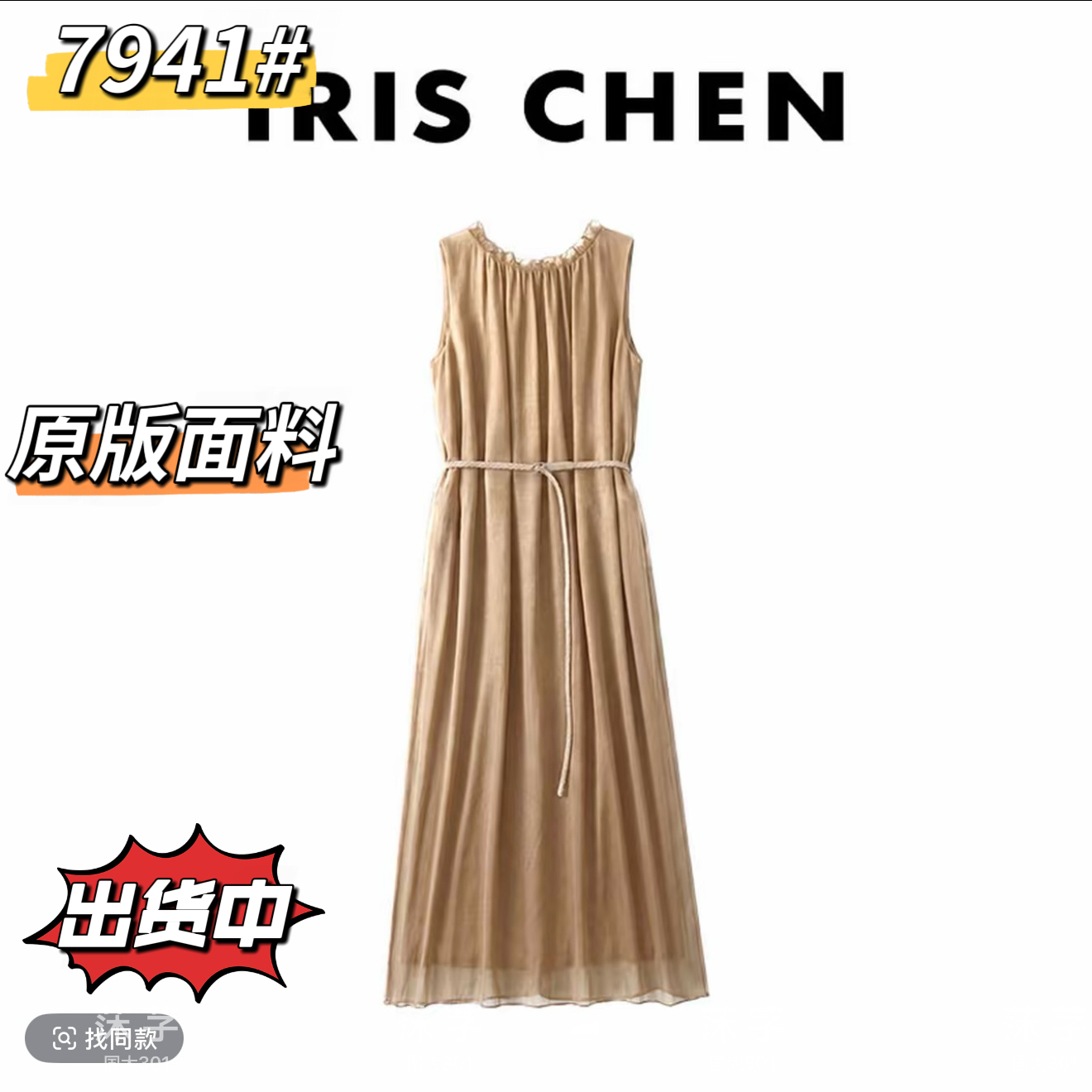 iris chen 26 여름 포함 벨트 빛 럭셔리 휴가 드레스