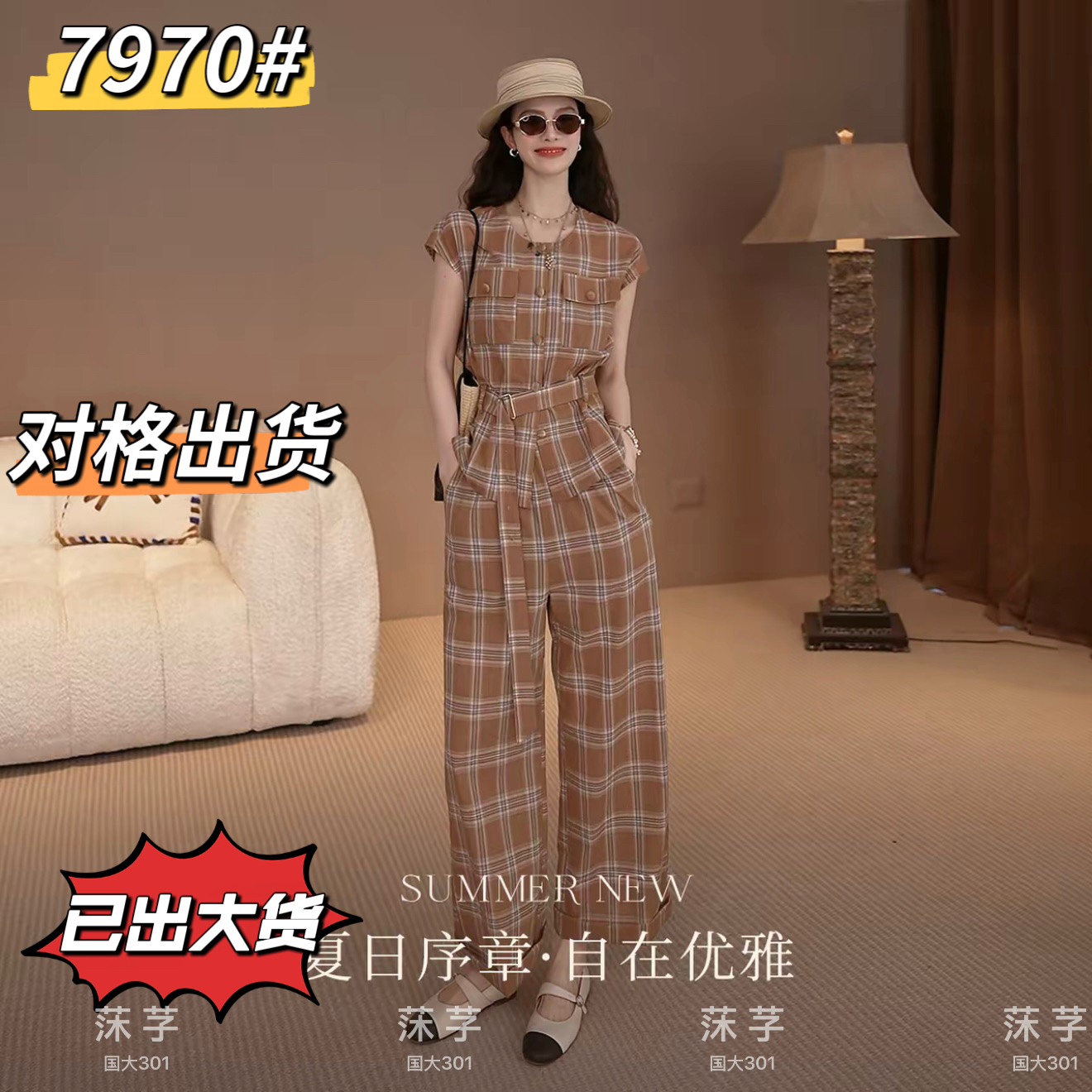 dy 쇼핑몰 같은 단락 신제품 흰색 사슴 언어 연령 감소 체크무늬 캐주얼 셔츠 와이드 레그 팬츠 세트