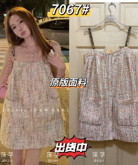 sg 양 에 따르면 샨 ss 프랑스식 트위드 색상 실 작은 샤넬 스타일 슬립 드레스