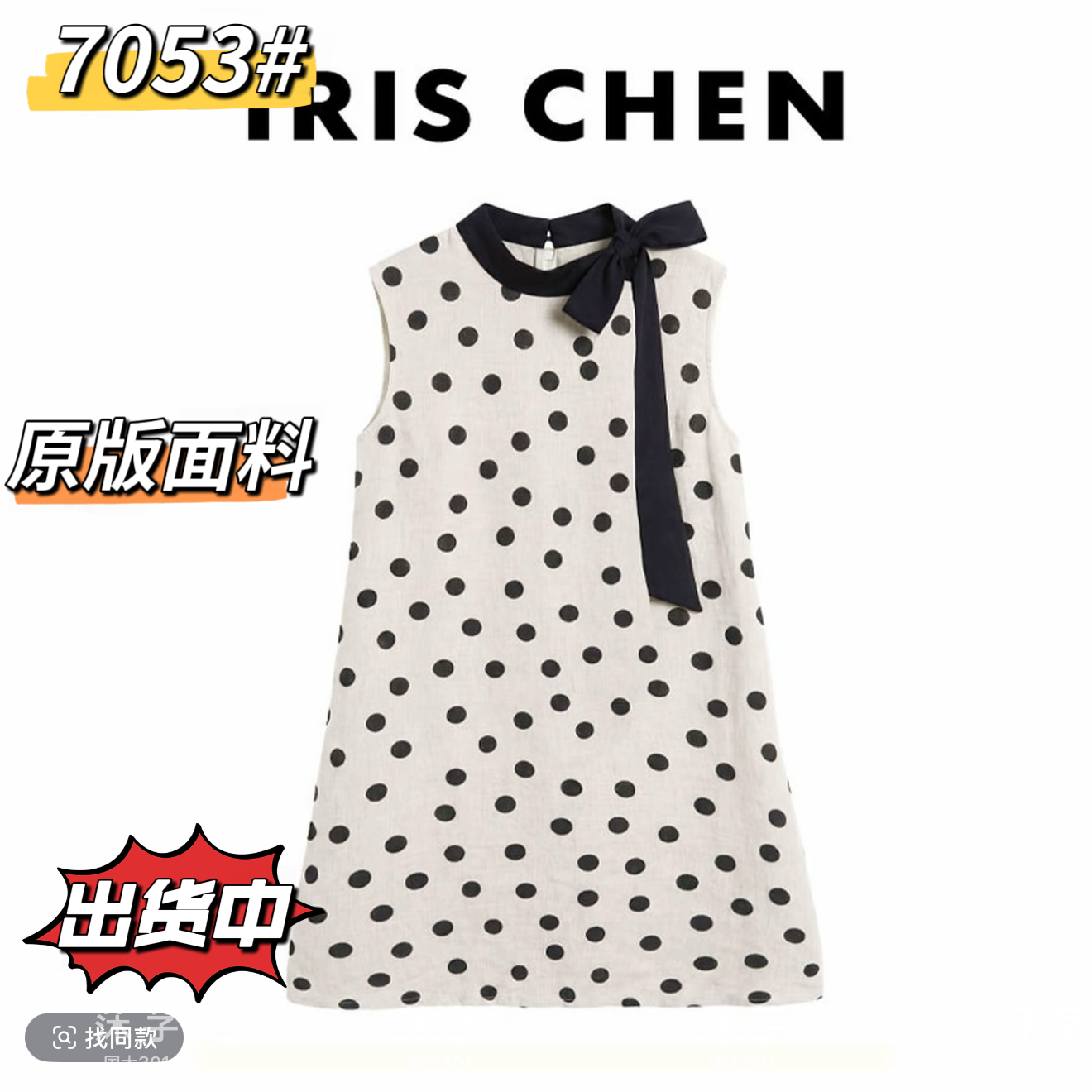 iris chen 도트 무늬 예술 26 여름 패션 나비 스트랩 드레스