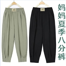 批发哈伦裤女<b class='q'>夏</b>薄款新款冰丝棉麻女裤九分裤子宽松高腰小脚八分休闲裤