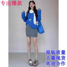 批发巨好看的早秋蓝色针织毛衣女款2025年冬季新款独特漂亮的初冬外套