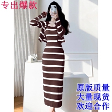 批发盐系轻熟时尚套装女针织衫上衣性感吊带条纹<b class='q'>连衣裙</b>开衫两件套秋冬