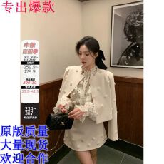 批发夏天家初秋法式气质名媛小众设计感花朵亮片小香风外套女短裙<b class='q'>套装</b>