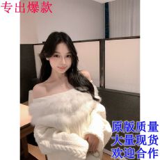 批发周耶耶 白色狐狸毛加厚<b class='q'>毛衣</b>女露肩一字肩上衣<b class='q'>中长款</b>纯欲风外穿