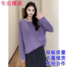 批发<b class='q'>大码</b>紫色显白细闪毛衣针织衫女秋季胖mm宽松显瘦内搭打底外穿上衣