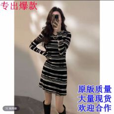 批发大婷婷秋冬新款气质长袖短裙黑白不规则条纹撞色<b class='q'>连衣裙</b>DT1708