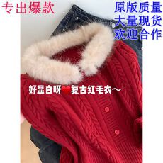 批发圣诞节穿搭新年红色可拆卸毛领麻花毛衣女秋冬收腰内搭<b class='q'>针织</b>衫上衣