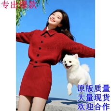 批发小个子女神范气质高级感富家千金miu系红色圣诞针织<b class='q'>连衣裙</b>套装冬