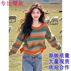 批发秋<b class='q'>冬</b>独特别致撞色条纹慵懒风毛衣针织打底衫女设计感宽松长袖上衣