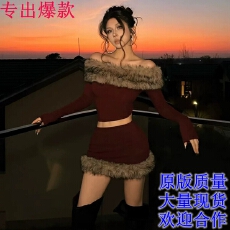 批发性感辣妹套装女秋冬季生日圣诞穿搭红色一字肩毛领上衣包臀短<b class='q'>裙子</b>