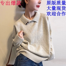 批发休闲风POLO翻领羊绒衫女长袖宽松针织打底毛衣秋冬加厚百搭上衣潮