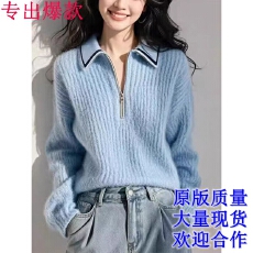 批发温柔蓝色翻领半开拉链长袖毛衣<b class='q'>针织</b>衫女秋冬新款气质软糯显瘦上衣