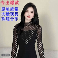 批发朱朱衣橱 新款半高领波点长袖T百搭显瘦上衣+单件高级背带<b class='q'>西装</b>裤