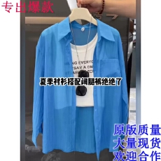 批发克莱因蓝防晒衬衫女<b class='q'>夏季</b>薄款法式轻奢高级感衬衣开衫罩衫外套上衣