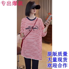 批发条纹防晒新款夏季<b class='q'>长袖</b>防晒百搭字母T恤