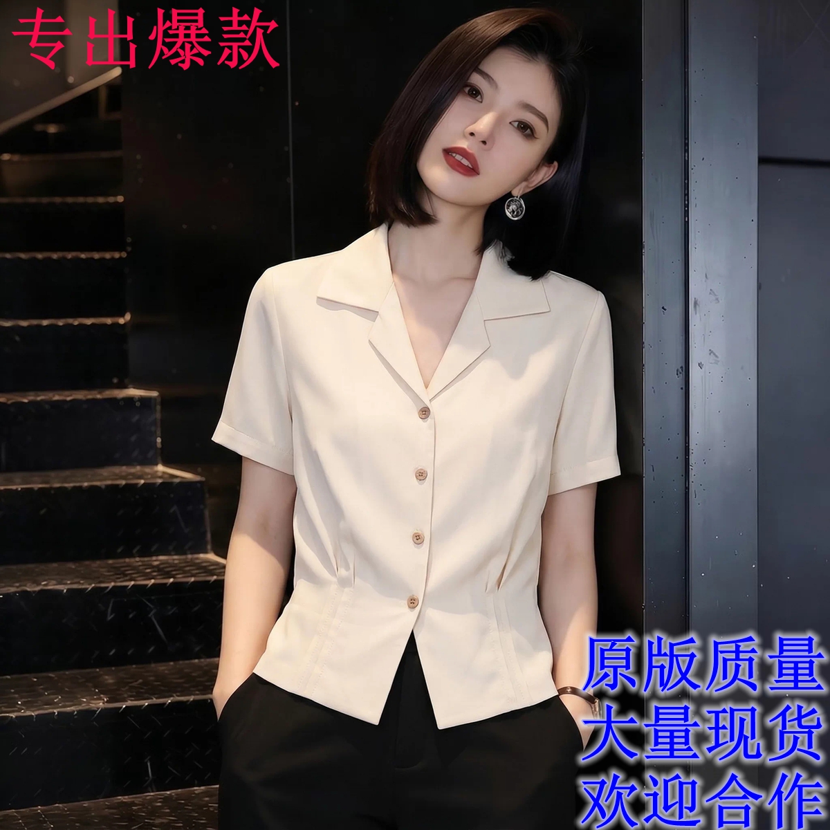 품격 정장 칼라 허리 수축 반팔 여성 셔츠 2026 여름 새로운 올해 인기 폭발 몸매 가꾸기 슬림해 보이는 맨위