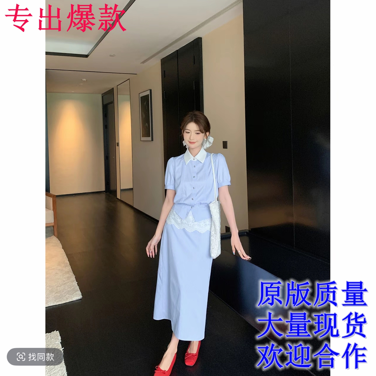 shaoer 블루 화이트 사랑 노래 프랑스식 학원 스타일 여름 청소 상쾌 세트