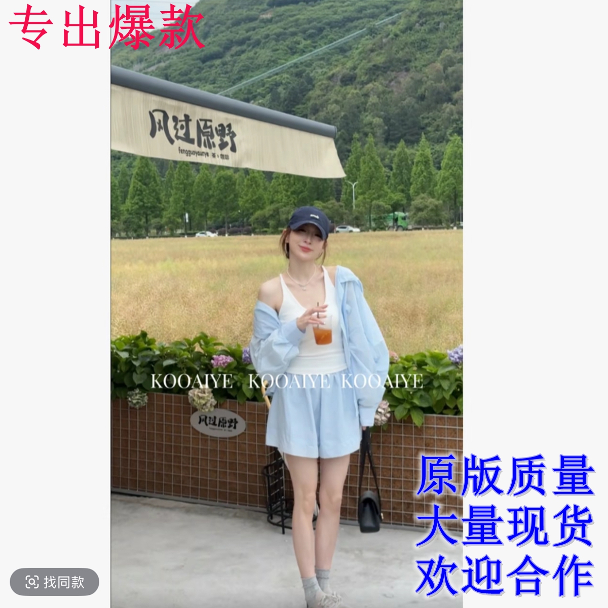 물 빛 세트 여름 새로운 루즈핏 다용도 자외선 차단 후드 재킷 반바지 세트