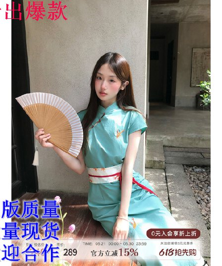 mucha 나무 차 구름 鲤 달을 줍다 새로운 중식 개선 치파오 여성 여름 스탠드 칼라 허리 수축 국풍 자수 드레스
