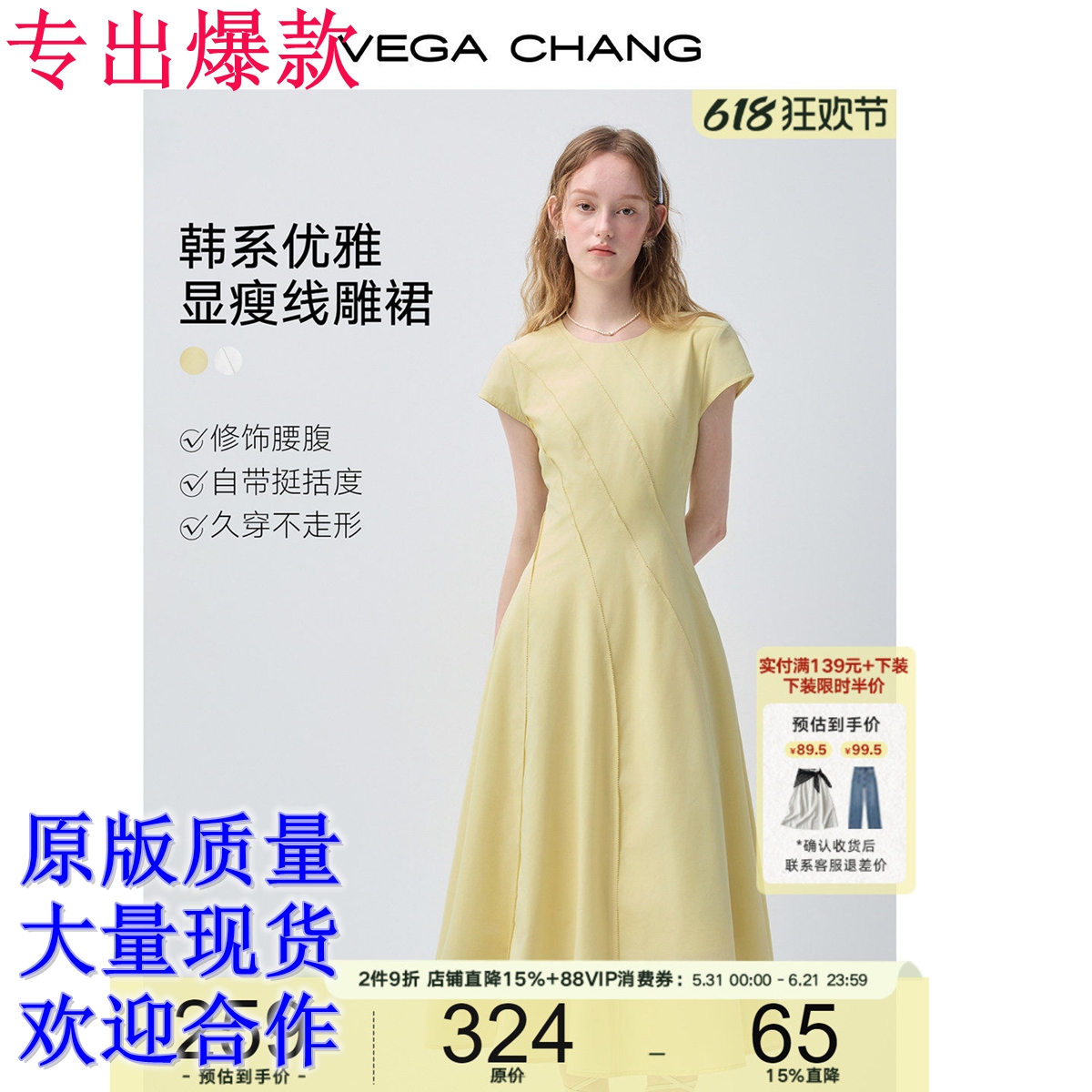 이상적인 치마 vega chan 프랑스식 여성 드레스 2026 새로운 여름 작은 키 허리 수축 치마