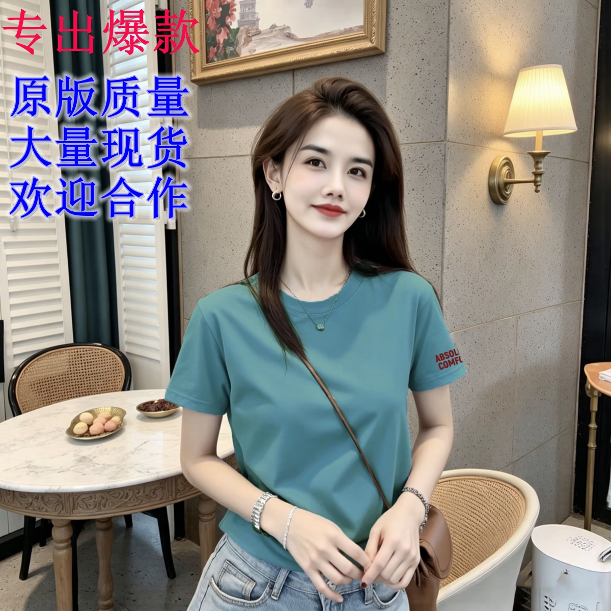 청화 백자 순면 정상 핏 스타일 패션 캐주얼 다용도 반팔 티셔츠 슬림해 보이는