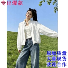 批发韩系白色薄款立领防晒<b class='q'>外套</b><b class='q'>女装</b>夏季新款轻薄户外休闲百搭运动上衣