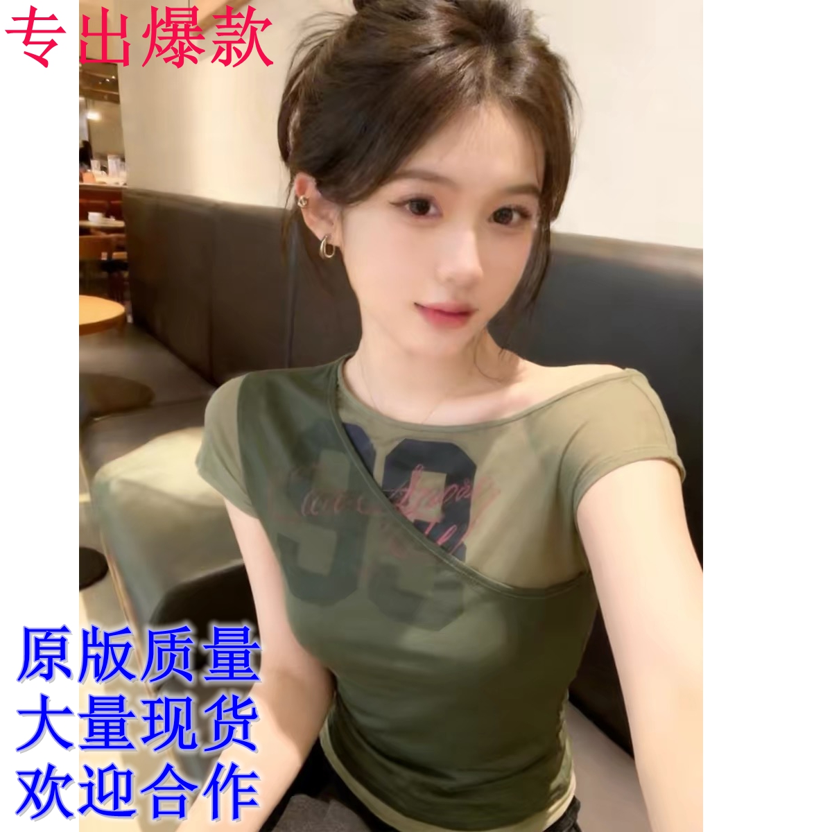 외국 가스 알파벳 프린트 녹색 페이크 레이어드 반팔 티셔츠 올해 인기 ~ 중 폭발 여성 의류 초여름 비스듬한 어깨 의류