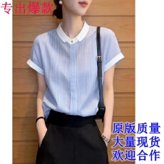 批发蓝色条纹短袖衬衫女2026<b class='q'>夏</b>季新款设计感时尚减龄显瘦通勤气质上衣