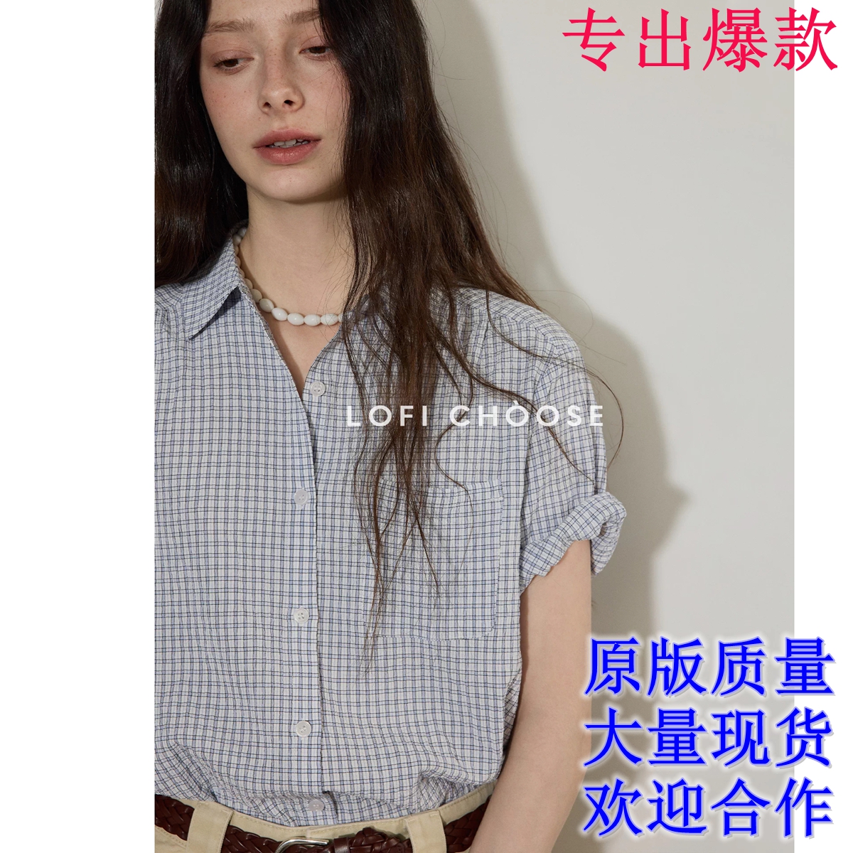 lofi choose 배색 체크무늬 디자인 센스 반팔 여성 셔츠 여름 새로운 미니멀리즘 루즈핏 다용도 맨위