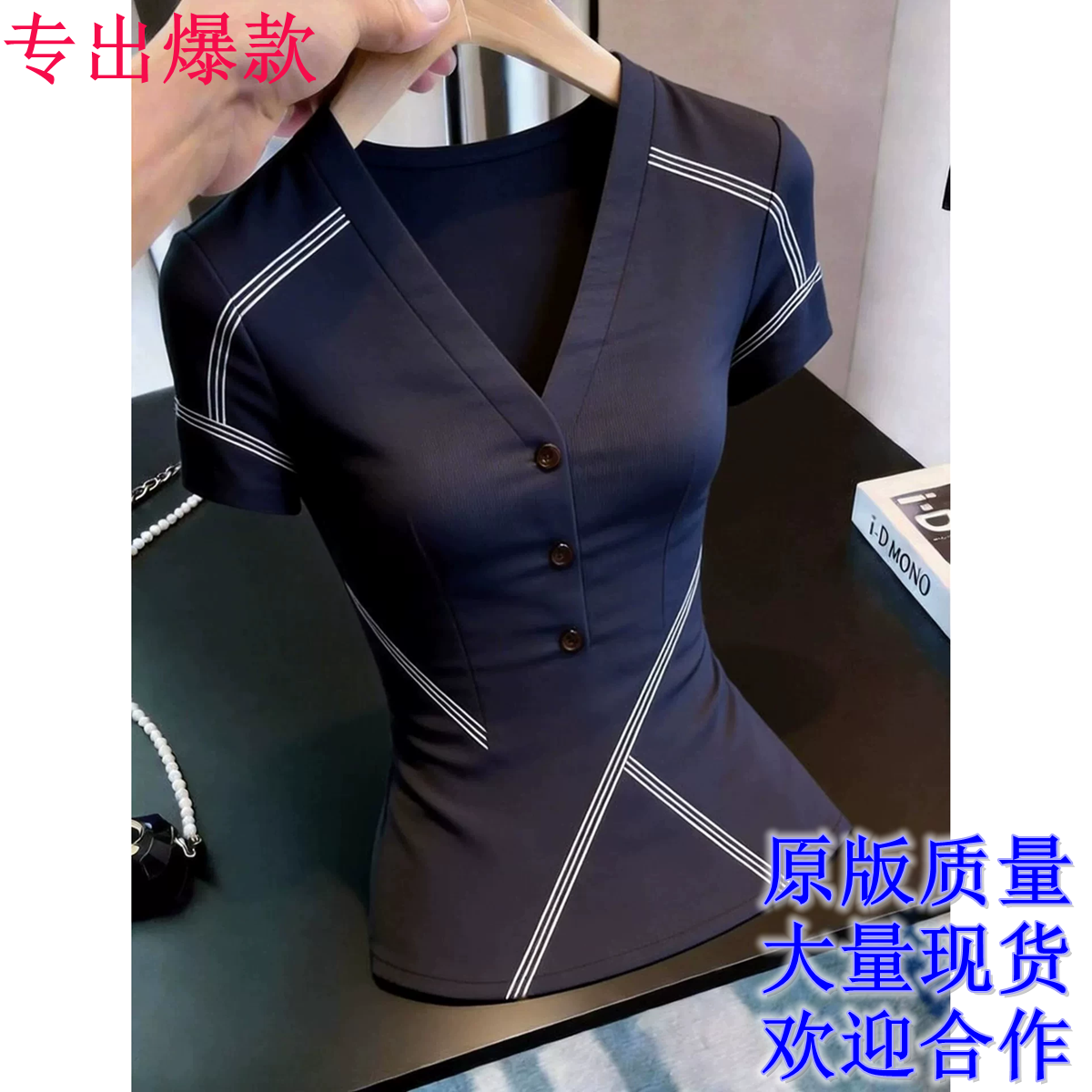레트로 배색 명시적 스티치 V넥 반팔 티셔츠 여성 여름 몸매 가꾸기 디자인 센스 작은 대중 고급 센스 품격 쇼트 스타일 맨위