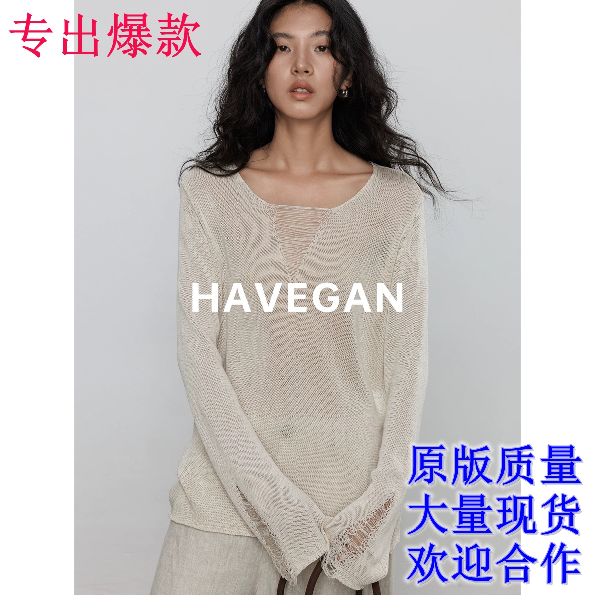 와 객실 havegan 봄 V넥 주간 실크 아마 긴팔 디자인 센스 니트 스웨터 여성 루즈핏 오래된 돈 바람 맨위