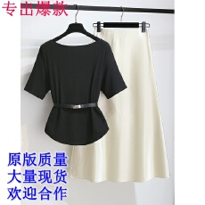 批发黑色<b class='q'>一字肩</b>中袖t恤上衣醋酸缎面半身裙套装女2026夏季新款连衣裙