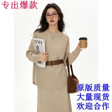 批发温柔风蝙蝠袖针织毛衣打底柔软显瘦高腰气质大摆半裙2件套配腰带