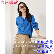 批发<b class='q'>梵</b><b class='q'>希</b><b class='q'>蔓</b>法式圆领亚麻衬衫女2026年秋季新款廓形宽松衬衣高级感上衣