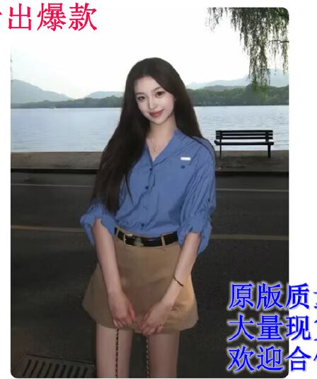 고급 센스 톰 글 래 원인 블루 긴팔 여성 셔츠 여름 루즈핏 자외선 차단 셔츠 재킷 카키 색 미니 스커트 투피스 세트