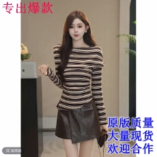 批发青芜渡客洋气小众假两件撞色<b class='q'>条纹</b>长袖上衣+半身皮裙秋季套装