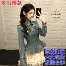 批发1. 迟伞伞 收腰荷叶边牛仔外套女早秋甜酷显瘦翻领长袖上衣