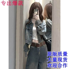 批发复古水洗<b class='q'>牛仔</b>外套女2026短款设计感小众宽松百搭夹克时尚减龄套装