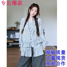 批发复古格纹<b class='q'>衬衫</b>女2026年秋季新款设计感宽松显瘦V领荷叶边长袖上衣