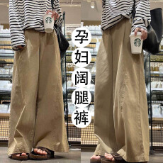 批发孕妇新款2025秋冬工装裤休闲阔腿显瘦慵懒松弛感显瘦阔腿裤子