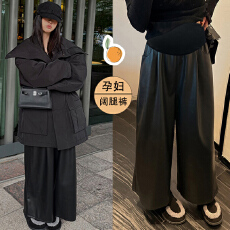 现孕妇冬款皮裤2025新冬季九分宽松慵懒显瘦阔腿孕妇皮裤