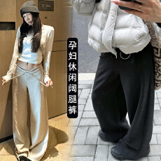 孕妇新款遛弯神裤针织秋冬直筒垂感糯米裤绒感阔腿裤